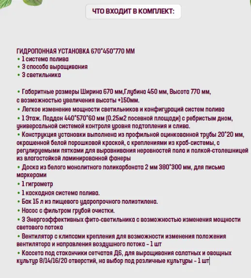 Комплект лабораторного оборудования «От зародыша до взрослого растения (организма)»